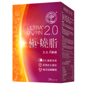 極.燒脂 Ultra Burn 2.0 28包 阻隔食物的脂肪吸收 燃燒舊脂、阻隔新脂、促進代謝 消耗更多卡路里及脂肪